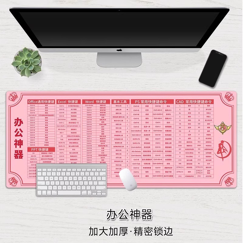 超大鼠标垫WPS办公快捷键大全CAD大号电脑桌面键盘桌垫ps鼠标垫