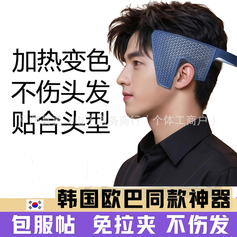 Hair Straightening Tool for Men, Korean Style Hair Straightening Clip, Prevents Hair from Curling at the Sides, Softens and Styles Hair