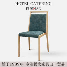 工厂直供出口星级酒店宴会婚庆餐椅铝合金仿木纹椅餐厅酒楼包房椅