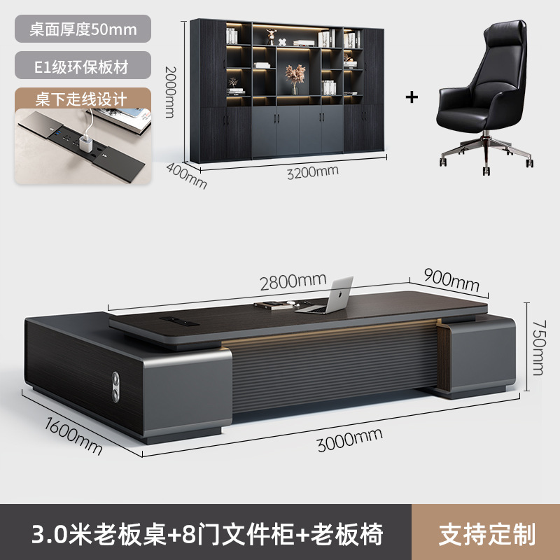 烤漆老板桌办公桌椅组合轻奢高级感简约现代总裁董事长经理大班台|undefined