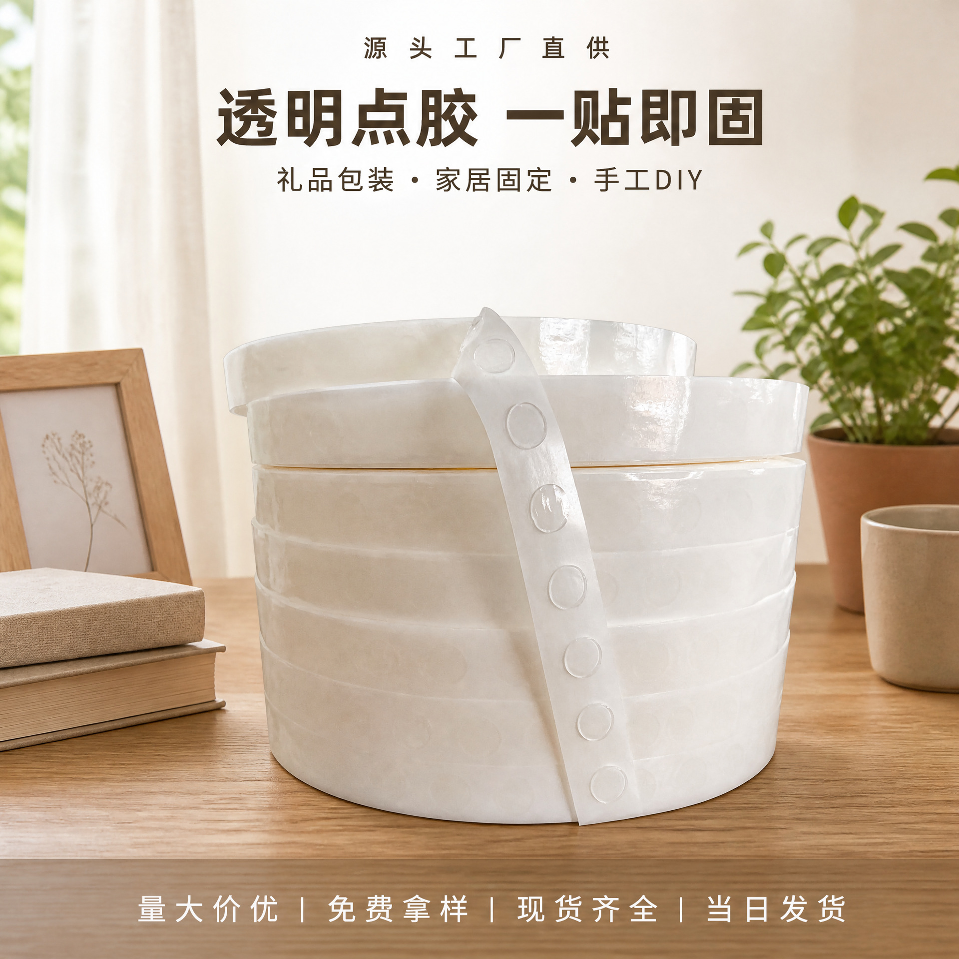 无痕圆点胶纳米圆形双面胶做手工强粘鼻涕胶高粘热熔胶点点胶批发