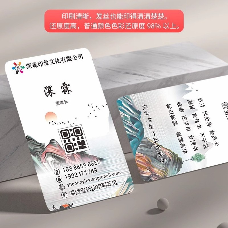名刺カスタマイズハイエンドビジネス名刺印刷デザインカスタム QR コードカード PVC 防水カード名刺カスタマイズ|undefined