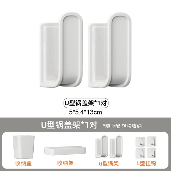 [White] 1 pair of U -shaped pot lids [Suitable for holes distance 3cm]