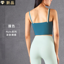 Nuls裸感系列瑜伽上衣女2022秋冬新款撞色假兩件雙細肩帶瑜伽背心