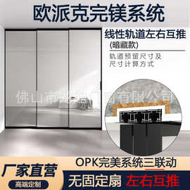 opk完镁系统厨房推拉门极窄三联动推拉门吊轨阳台门玻璃移门