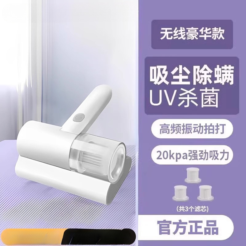 ベッド掃除機、小型ハンドヘルドダニ除去剤、家庭用ダニ除去剤、寮公式旗艦店ワイヤレスアーティファクト|undefined