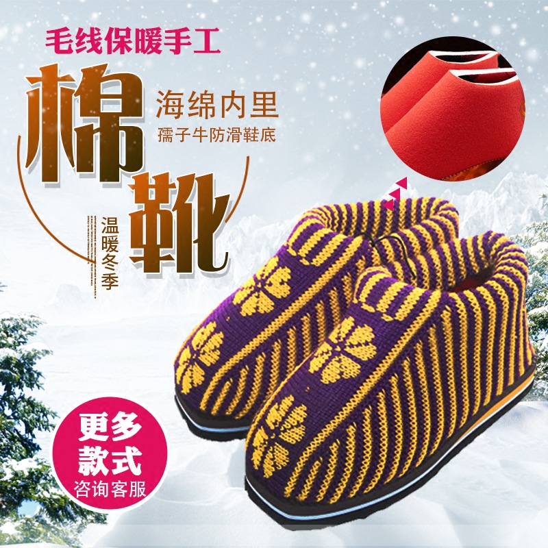东北手工编织毛线棉鞋鸡婆鞋冬季中老年奶奶棉鞋女冬老人防滑保暖