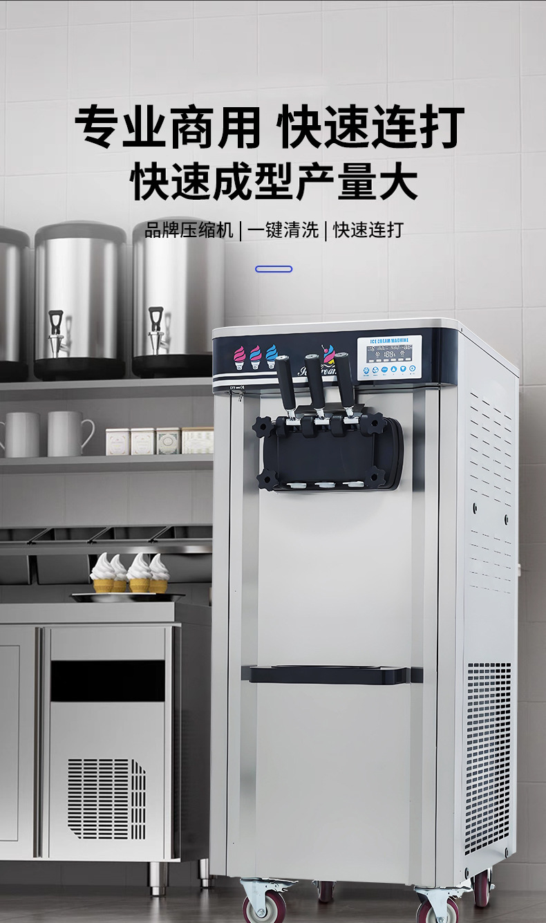 冰激淋机psd_04.jpg