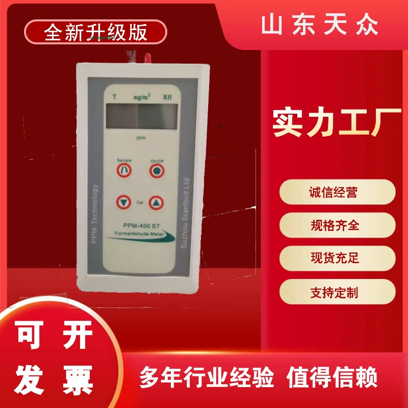 UK PPM-HTV Детектор формальдегида Анализатор качества формальдегида/воздуха 0,00～10ppm