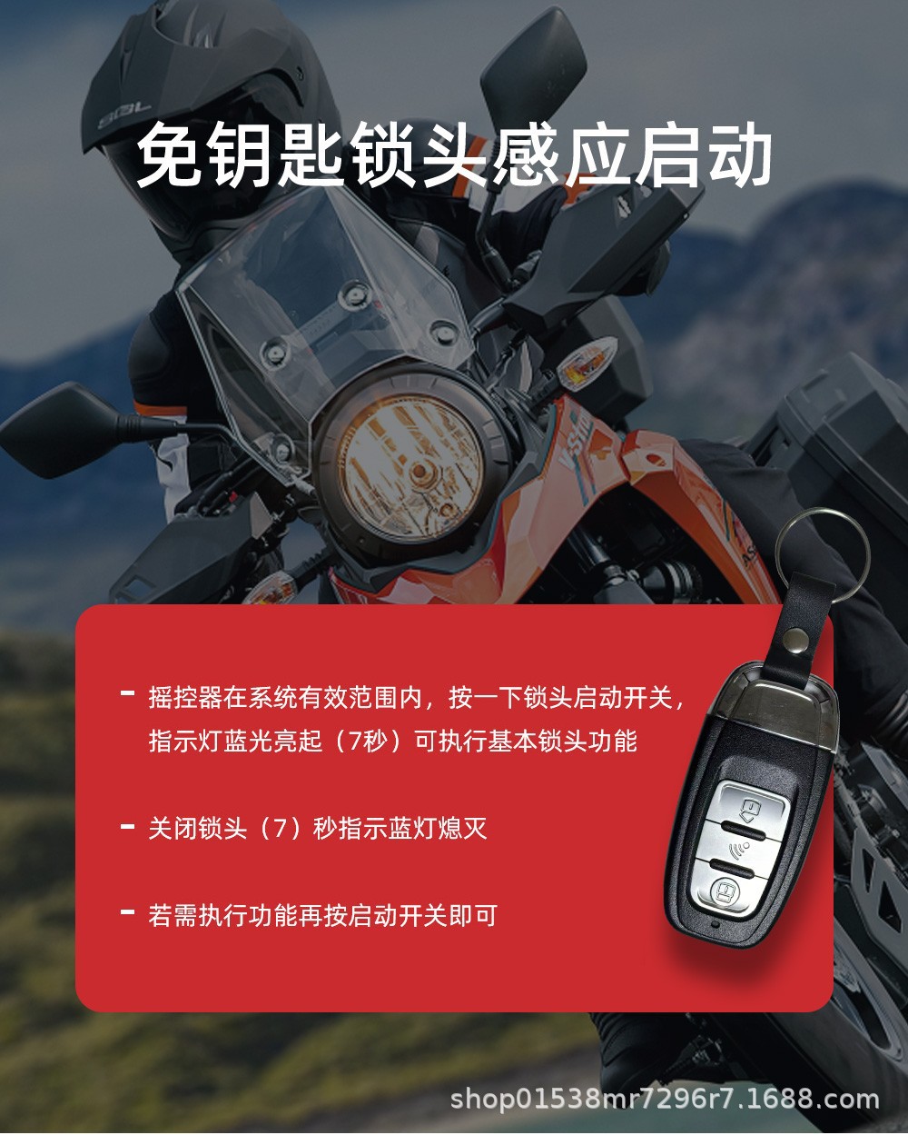 Suitable for Southern Mona Lisa 150 Meng Lali Motorcycle Modified Keyless One-Button Start Smart Lock