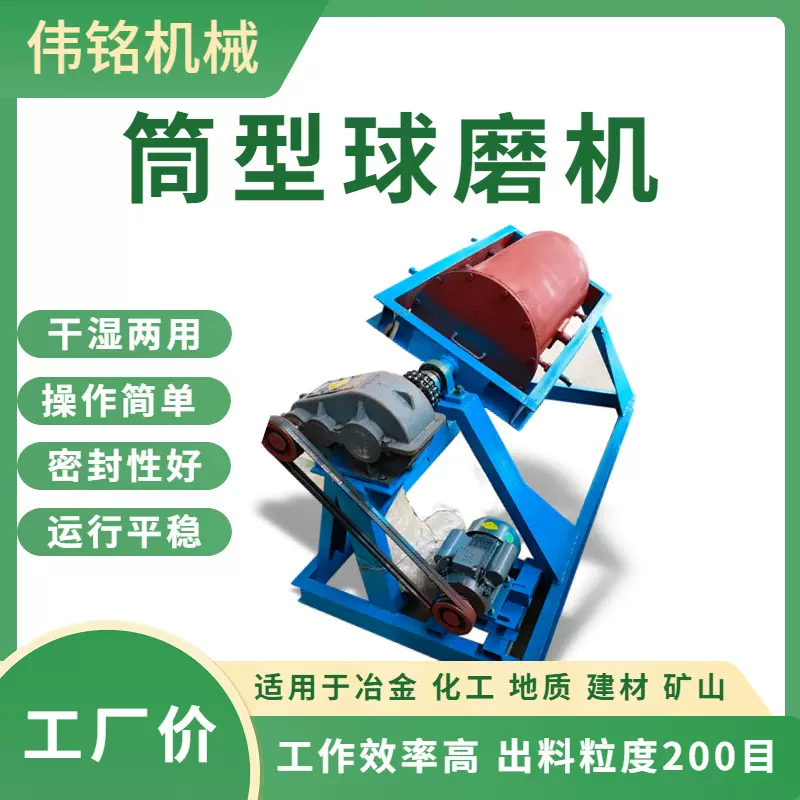 小型筒型球磨机 实验室卧式研磨矿用间歇式粉磨机选矿淘金混汞机