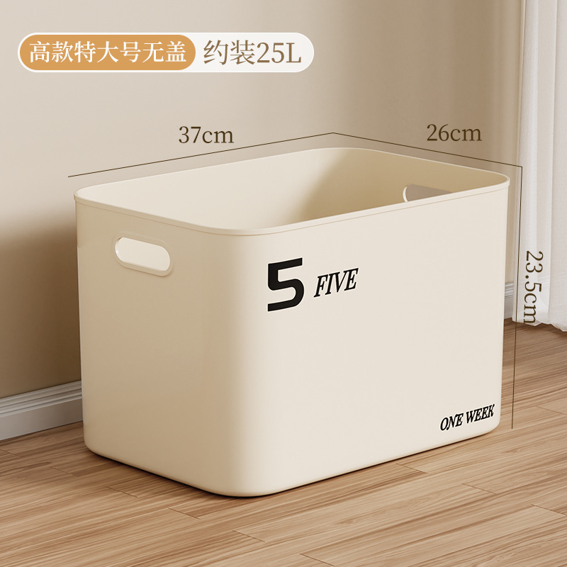 家庭用クリームスタイルデスクトップ雑貨収納ボックススナックおもちゃ収納ボックス大容量収納ボックスプラスチック整理ボックス|undefined