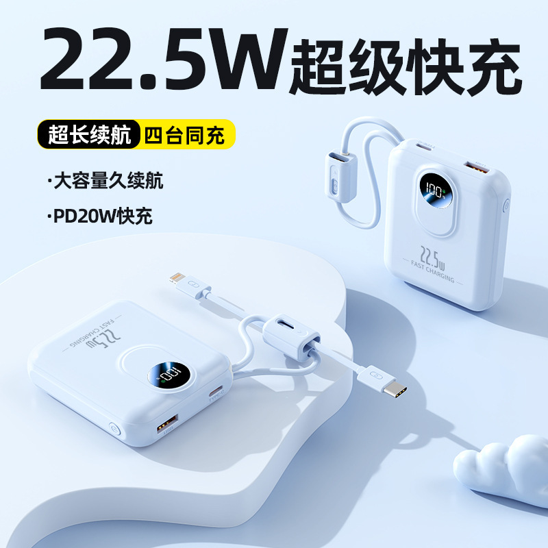 国境を越えた新しい 22.5W 超高速充電ミニ大容量 20000 mAh パワーバンクにはケーブルモバイル電源が付属しています|undefined