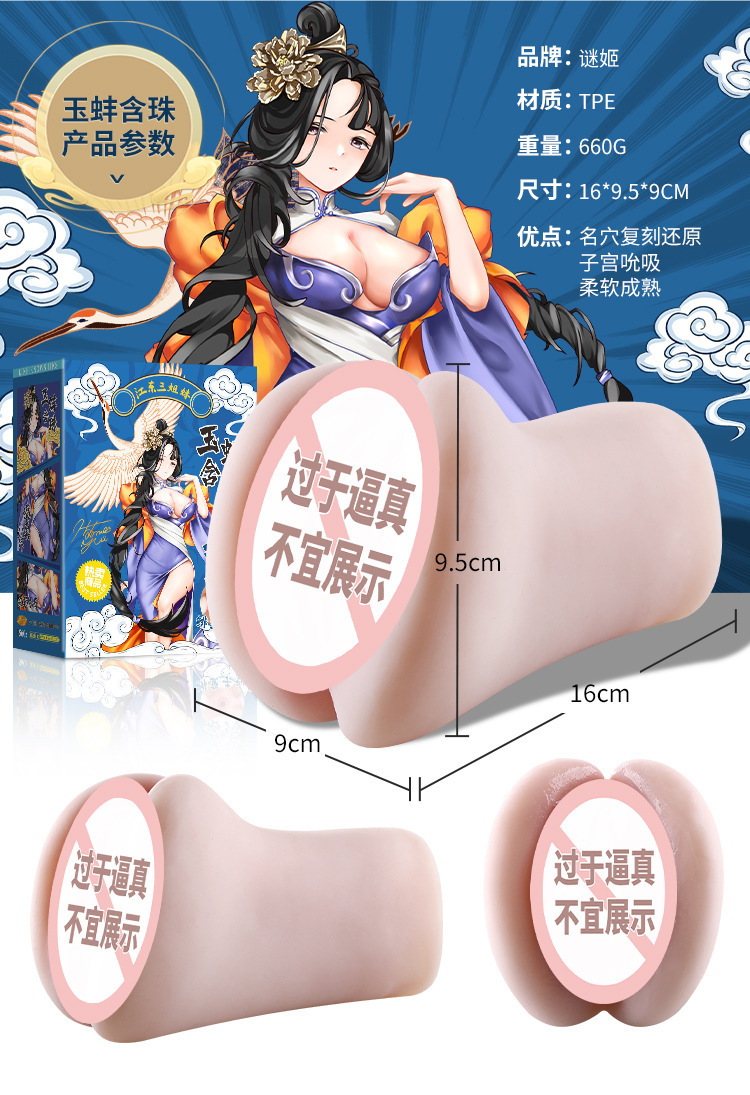 Jissbon Sixth Sense Mystery Ji Fei Mu GALAKU Taza Zang Shame Da Meituan Productos para adultos deben estar en la lista image 29