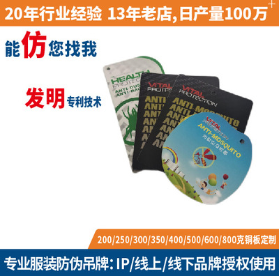 厂家 免费设计350g铜版纸  印刷整套防伪码定做   质量防伪卡|ms