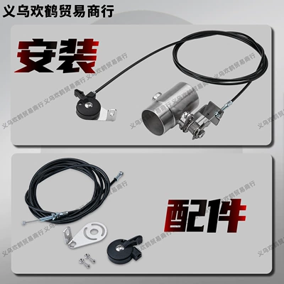 Exhaust Valve Adjustable Cable – Motorcycle exhaust pipe