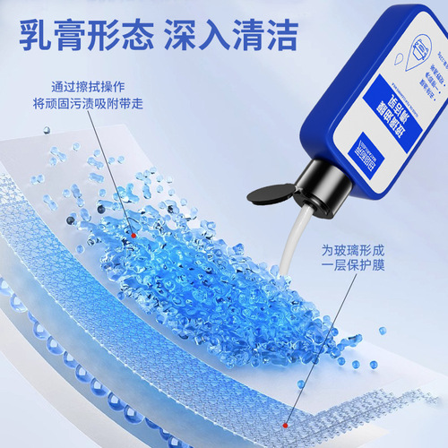 Car oil film cleaner, glass degreasing film cleaner, front windshield stain remover, window wiper cleaning paste