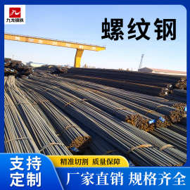 批发螺纹钢筋规格18*12M工地建筑HRB400E四级抗震螺纹钢高强度
