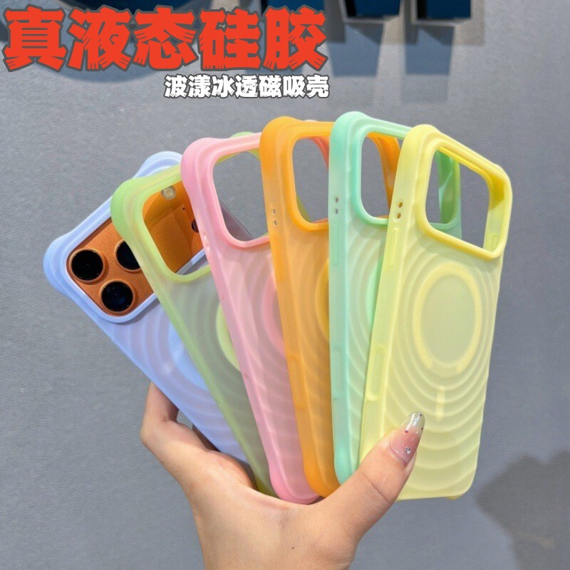 Suitable for Apple 17Promax Mobile Phone Case Magnetic Wave Iphone16 Liquid Silicone Button All-Inclusive Protective Cover