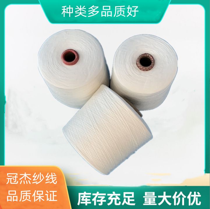涤纶合股纱40支/2 环锭纺全涤纱T40S/2 大化纯涤合股倍捻纱 40支