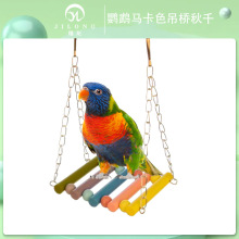 鹦鹉秋千站台吊桥虎皮牡丹玄凤鹦鹉玩具攀爬架小鸟用跳板鸟笼配件