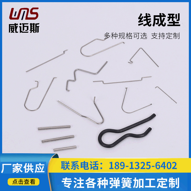 厂家供应线成型弹簧 扭转弹簧弓形弹簧不锈钢线成型 非标可定