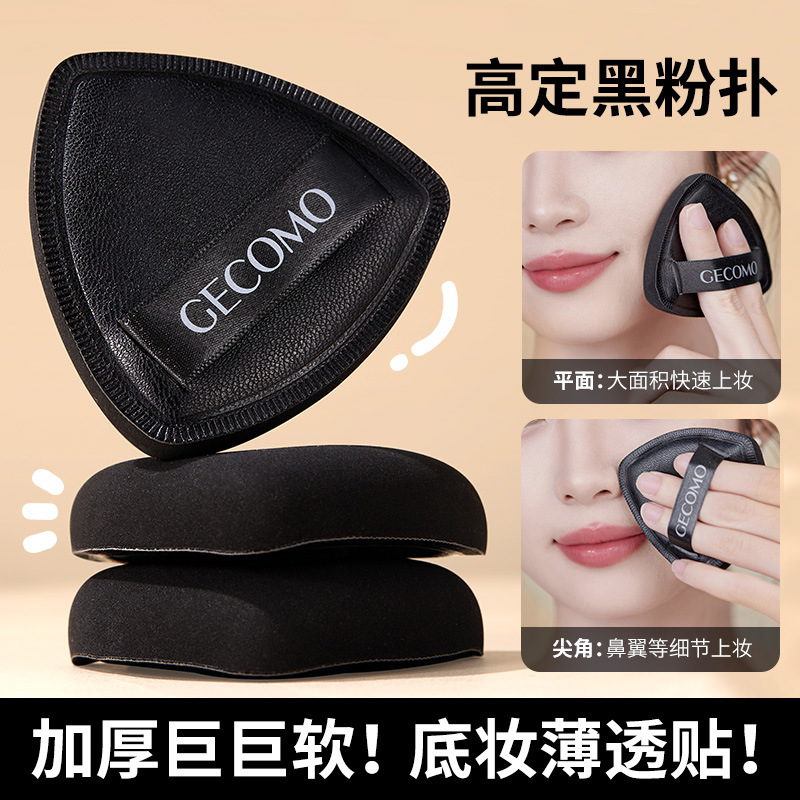 GECOMO Triangular Black Powder Puff Super Soft No Eating Foundation Liquid Concealer Special Dry and Wet Sponge Air Cushion
