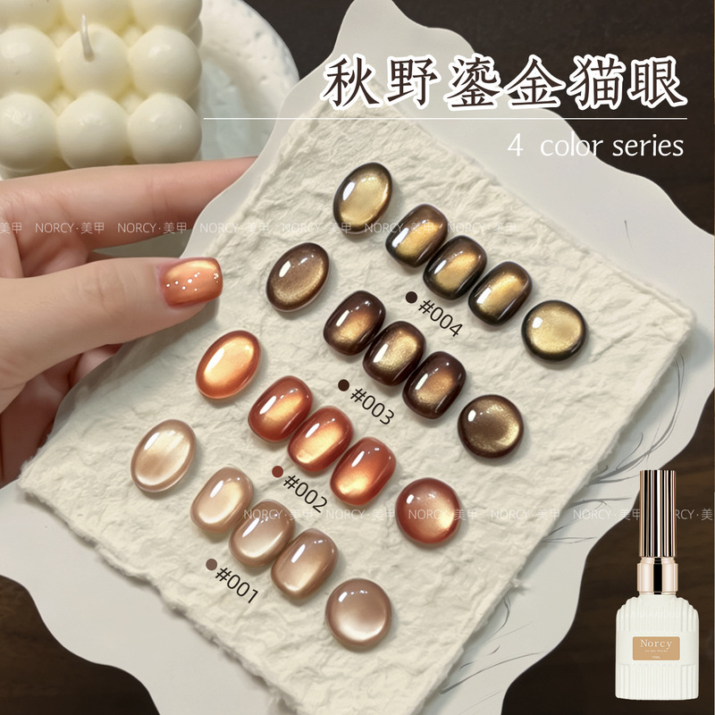 Autumn Gold Cat Eye Nail Polish 2026 New Collection, Whitening Amber Caramel Brown, Silky Cat Eye Nail Art Wholesale