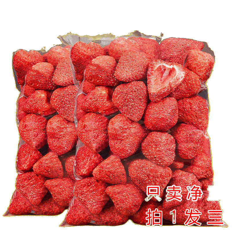 草莓干网红冻干草莓水果脯雪花酥水果冻干整颗边角料好吃小吃零食|undefined