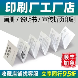 宣传画册;不干胶标签;说明书