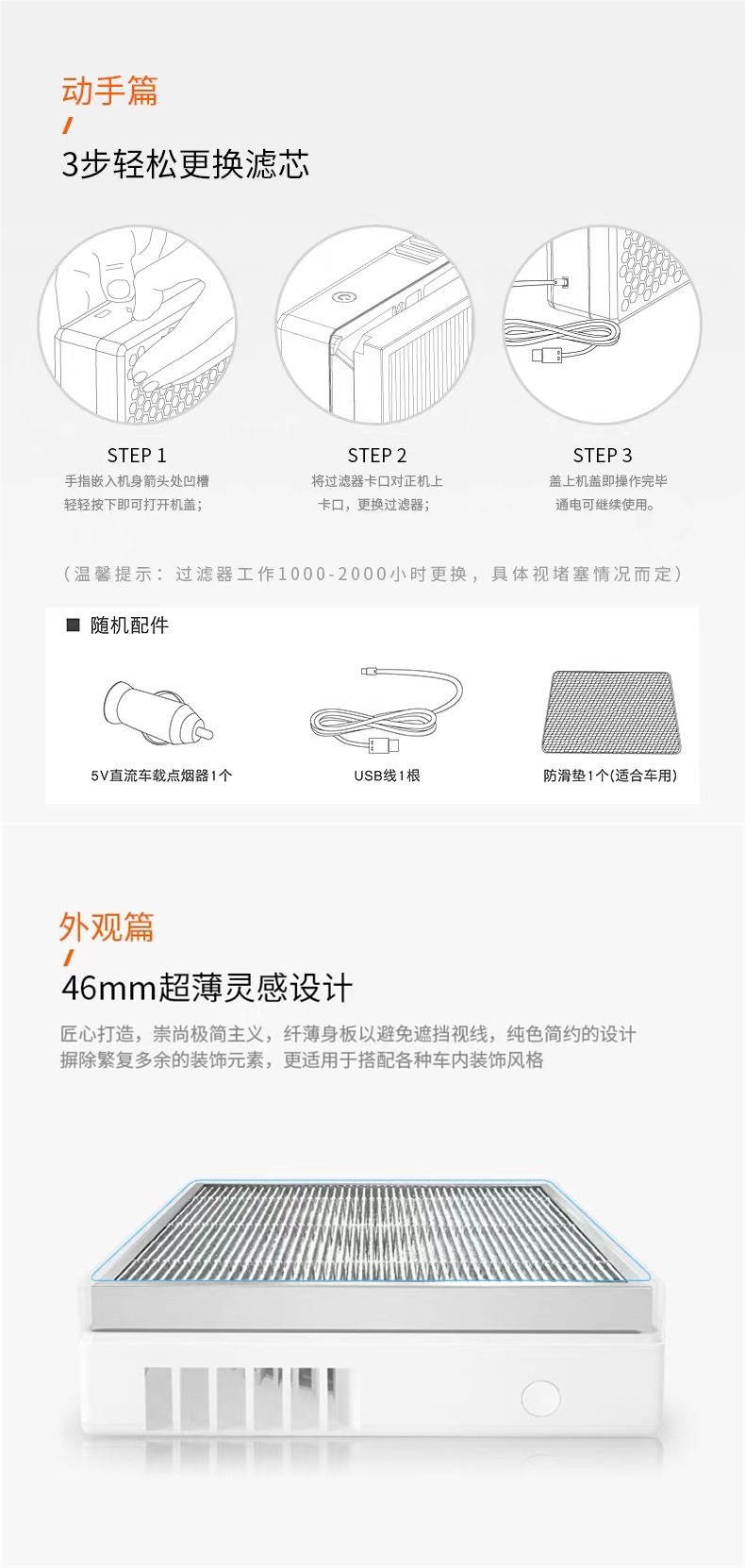 Yuanda Car Purifier FC3 Car Air Purifier Oxygen Bar for Lung Protection, Removes Smoke, Odors, and Formaldehyde, HEPA