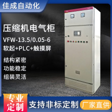 �ߵ͉��������s�C����늚♙�S��VFW-13.5/0.05-6ܛ��+PLC+�|����