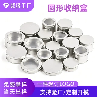 圆形磨砂铁罐 马口铁茶叶糖果包装盒 零食金属铁盒 工厂定制批发