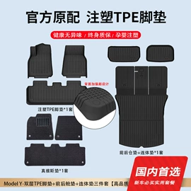 专车专用脚垫;后备箱垫;整理隔板