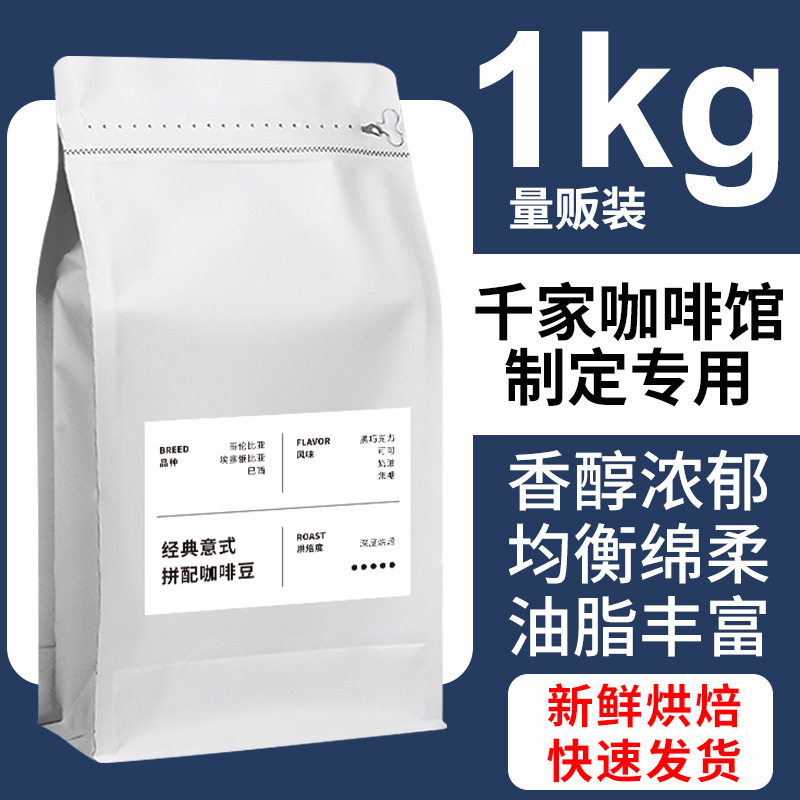 Coffee Beans 1kg Black Coffee Concentrated Ground Powder Italian Blend Coffee Beans Medium Dark Roast Arabica Coffee Beans Coffee Beans 1kg Black Coffee Concentrated Ground Powder Italian Blend Coffee Beans Medium Dark Roast Arabica Coffee Beans
