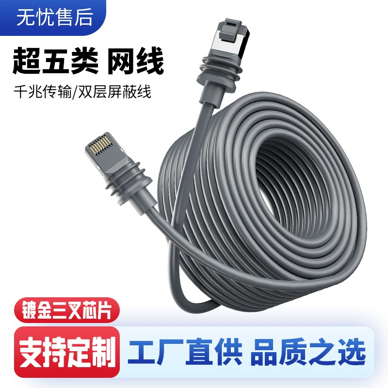 Трансграничный взрыв Star Satellite 3 поколения GEN3 Cable высокоскоростной интернет-кабель CAT Ethernet Gigabit кабель