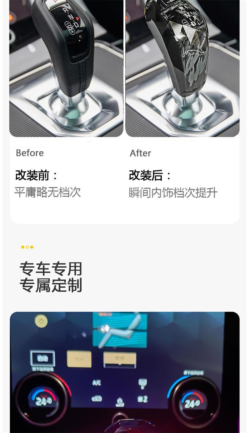 Suitable for Jaguar F-Pace/Xfl/Xf/Xel Crystal Gear Knob Electronic Gear Cover Replacement Gear Handle Modification Interior Decoration