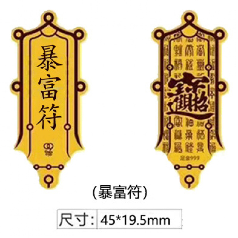 부자 부적 2mg 워드 프린트(45*19.5mm)