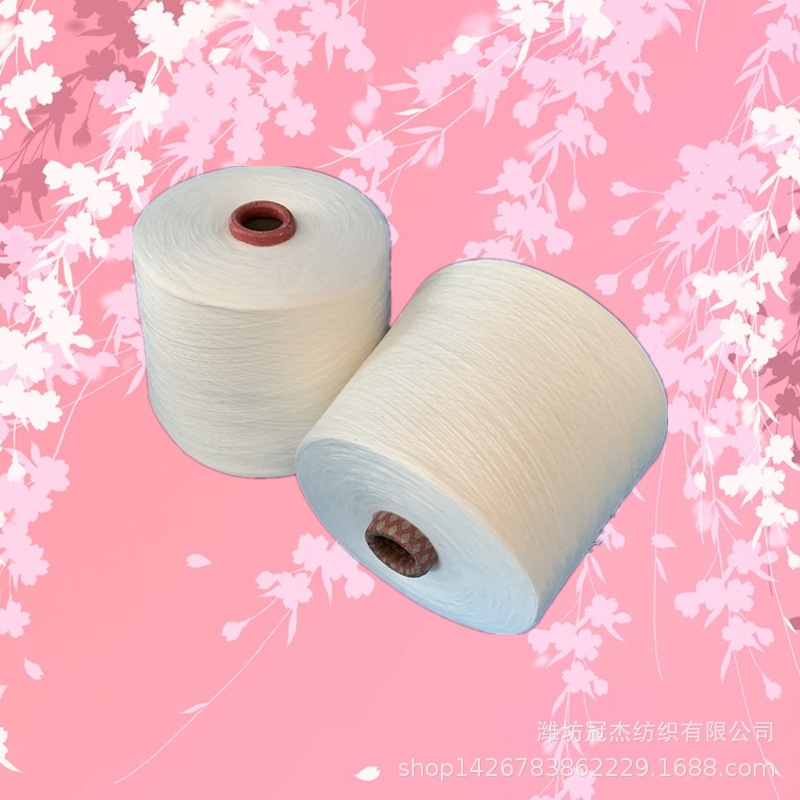 赛络纺精梳纯棉纱26支28支 JC26S JC28S精梳全棉纱26支28支针织纱