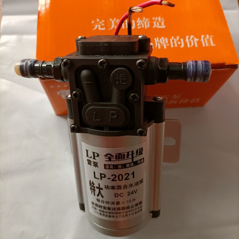 Truck Car Electric Sprinkler Water Pump Water Oil Pump Solenoid Valve High Power 24V12V