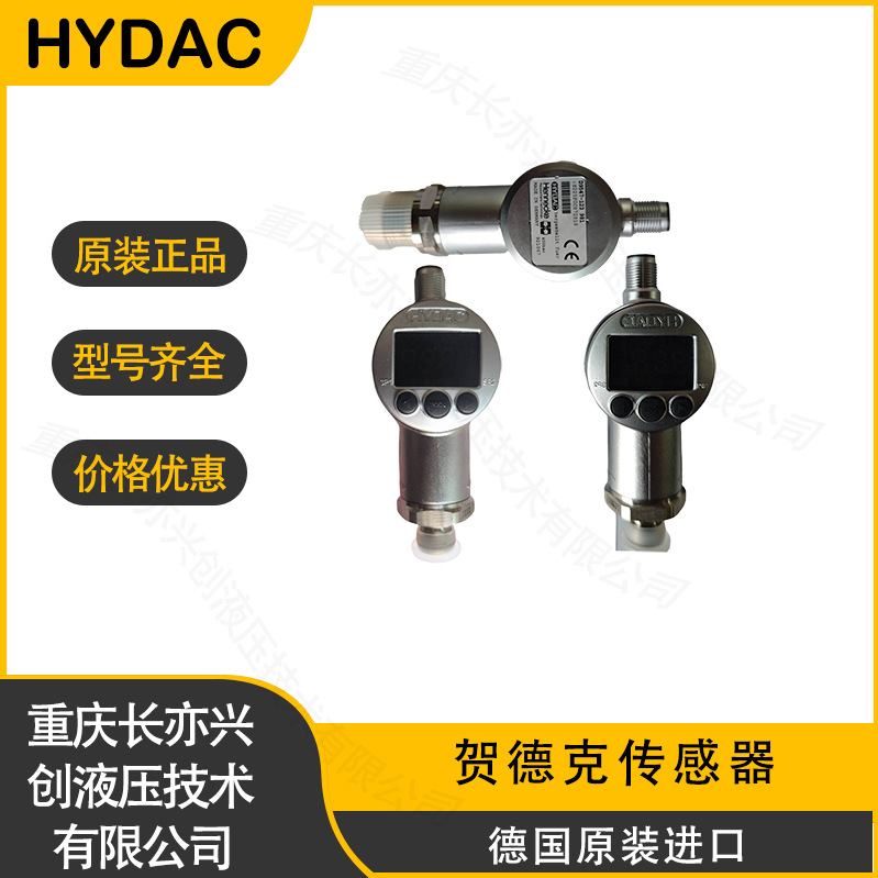 德国贺德克压力传感器HDA7746-A-400-274现货