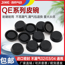 ktŚy QE-02 QE-03 QE-04 Ƥ ܷȦ 0Ȧ Śy