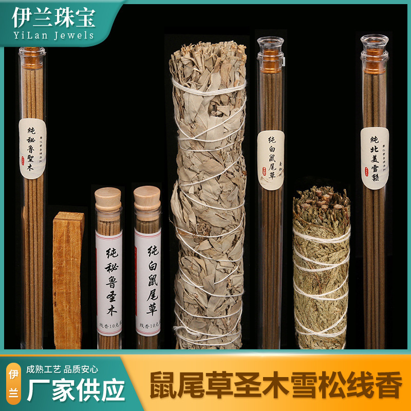 Chemical-free Color-free Unscented Pure Peruvian Holy Wood White Sage Cedar Line Incense Household Indoor Aromatherapy Wholesale