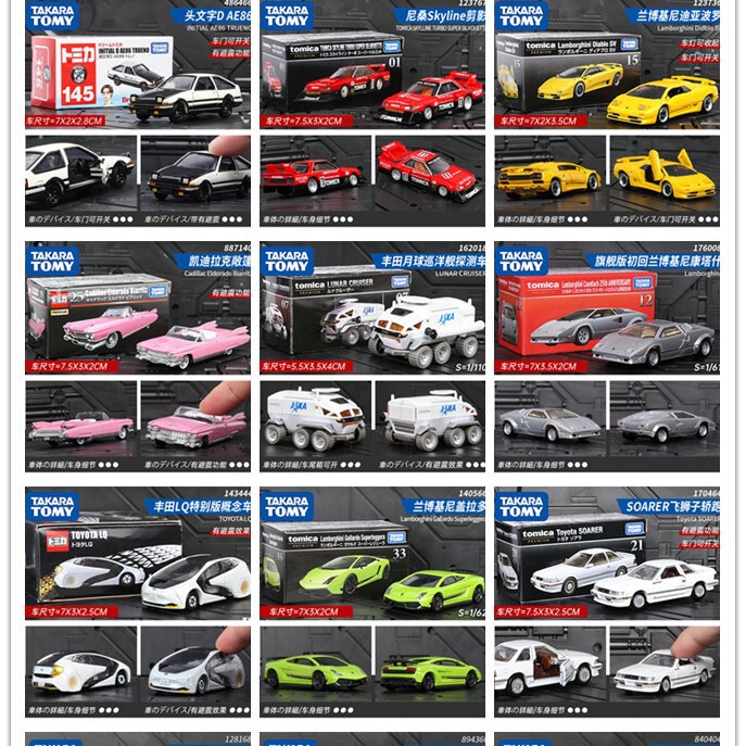 TOMY multi-card alloy car model boy sports car engineering car ambulance police car taxi black box toy