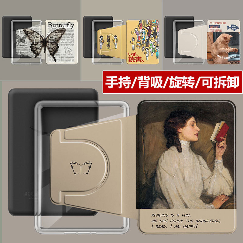 Suitable for Amazon Kindle12Th Protective Case 2024 Model Kpw6 E-Book Handheld Device with Shell and Rotating Back Suction