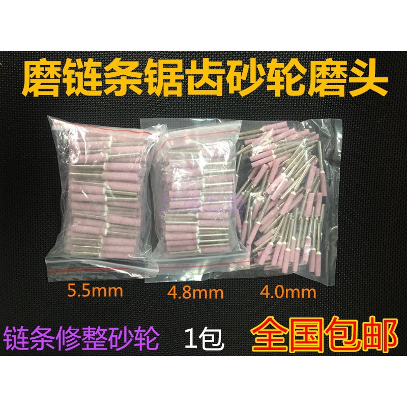 油锯磨链条机磨头打磨头修圆器抛光砂轮气动电动砂轮小磨头