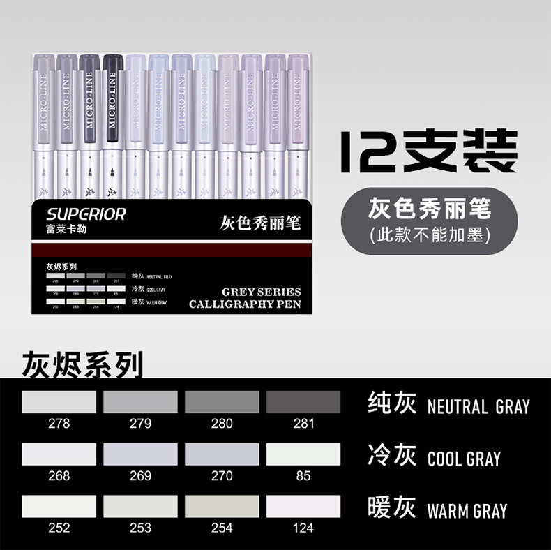 【12개 세트】그레이 시리즈