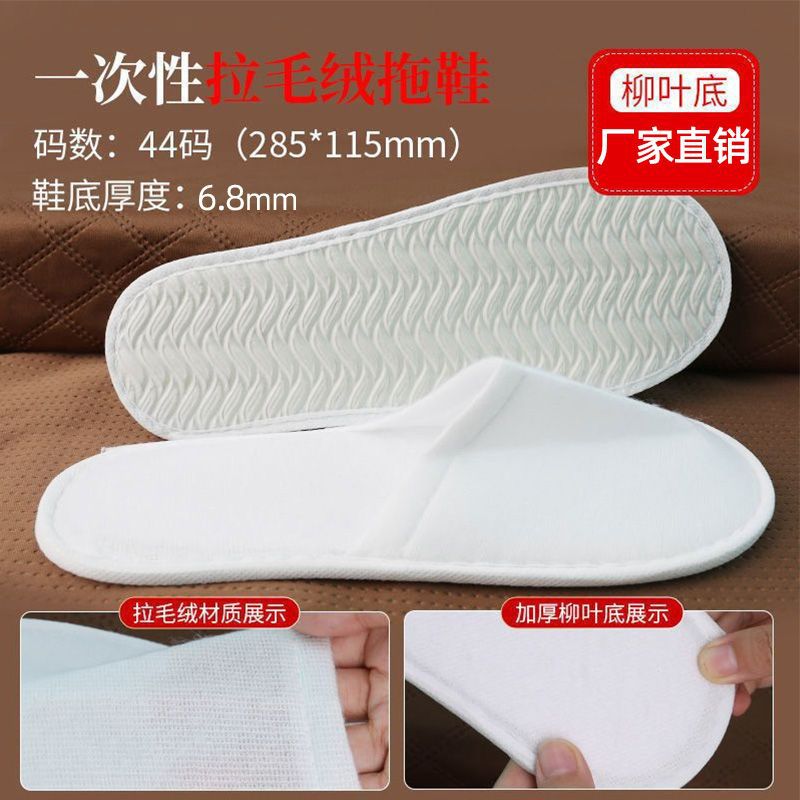 [7.6mm 고밀도 플러시 두꺼운 버드나무 잎 바닥] 50쌍