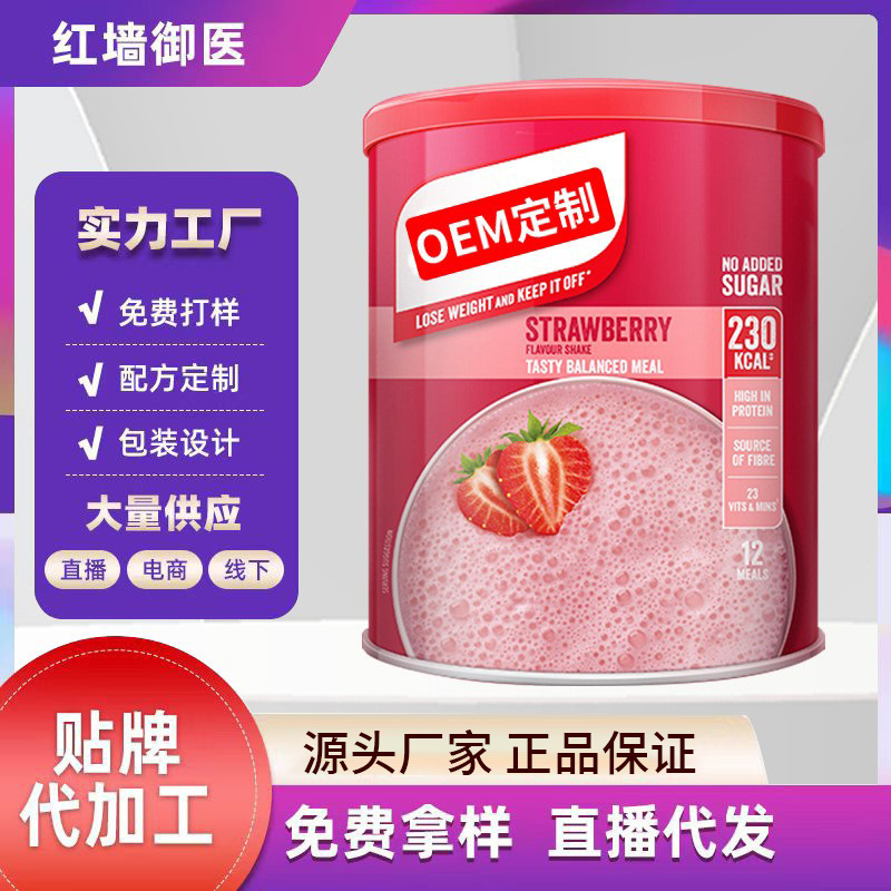 Nutritious Strawberry Protein Milkshake Customized Meal Replacement Milkshake Oem Dietary Fiber Meal Replacement Powder Oem Shake Milkshake