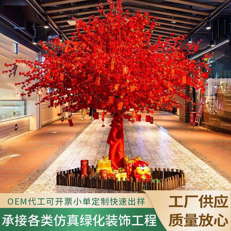 仿真桃花树假桃树室内外装饰商场新年大型许愿树红包祈福树梅花树